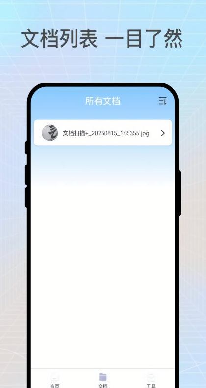 扫扫大师