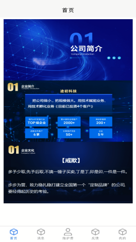 途初