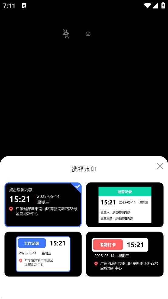 拍的好相机
