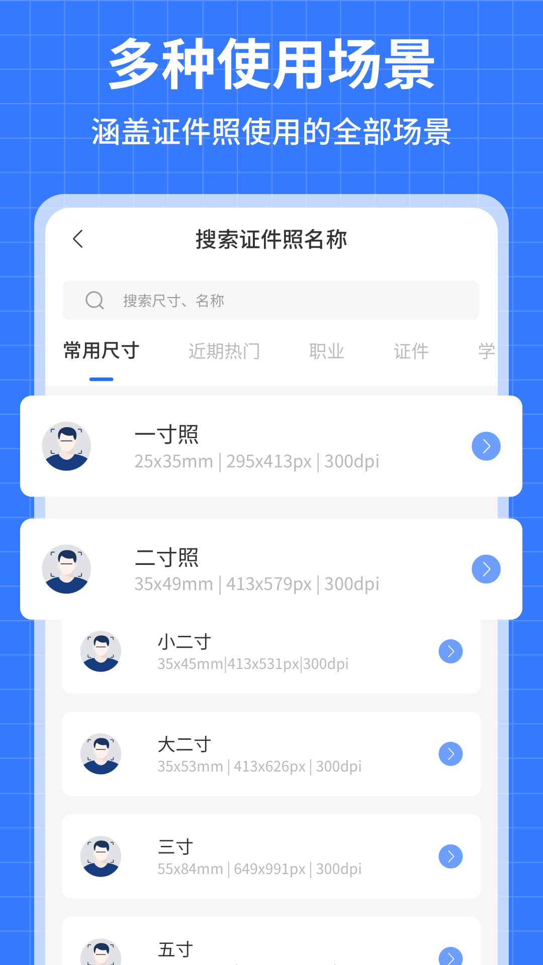蓝猫证件照p图官方正版