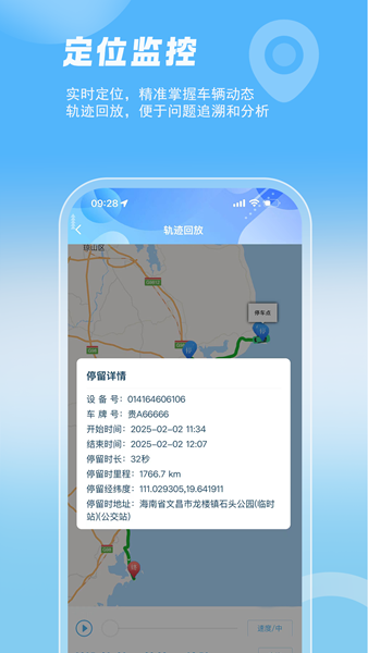 智管车