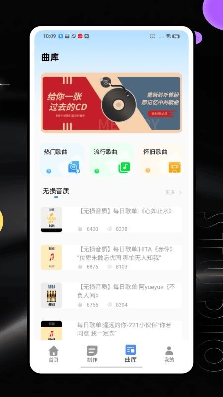 回声乐桥
