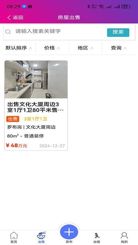 碰开花