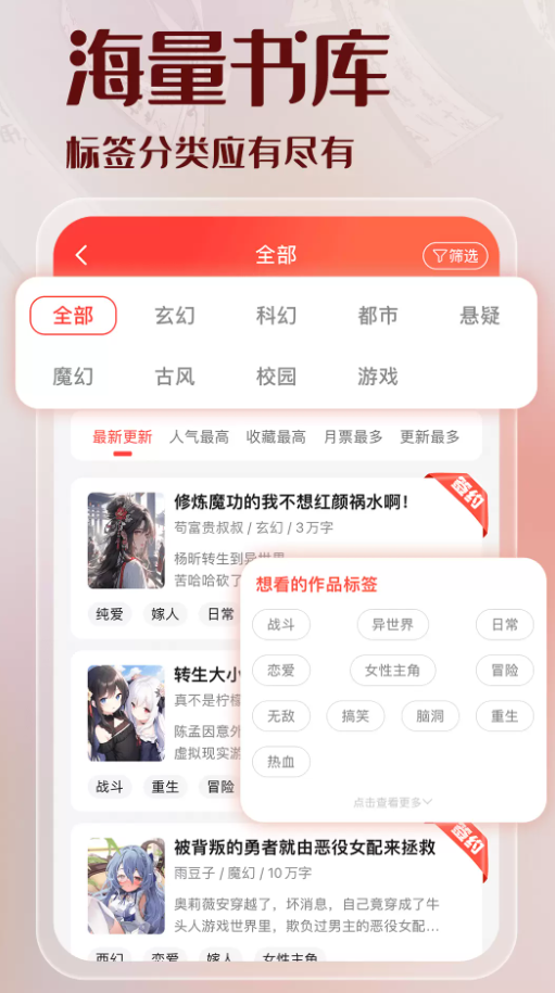 菠萝包轻小说免费版