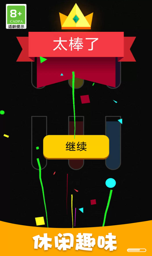 倒水达人