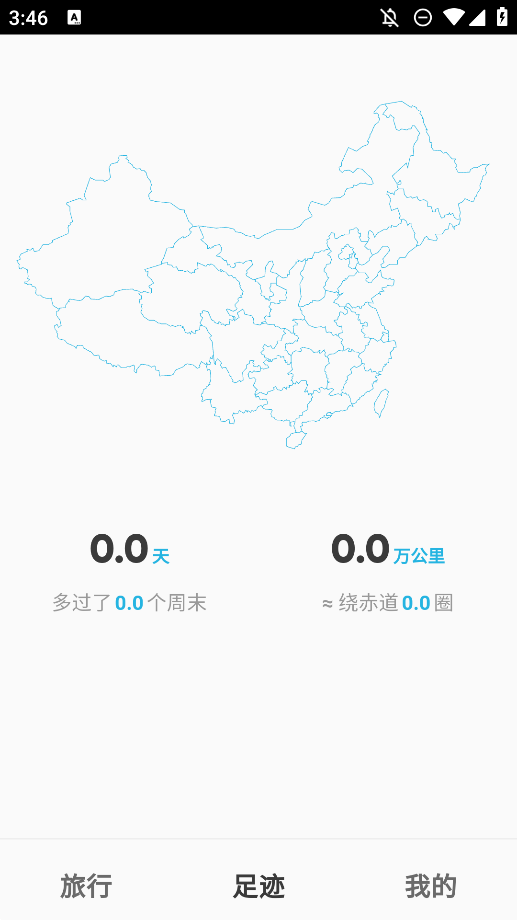 魂旅
