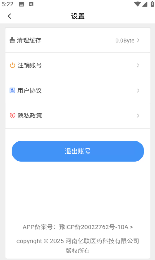 好药助手