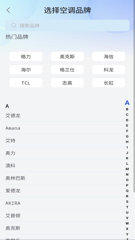 万题空调遥控器