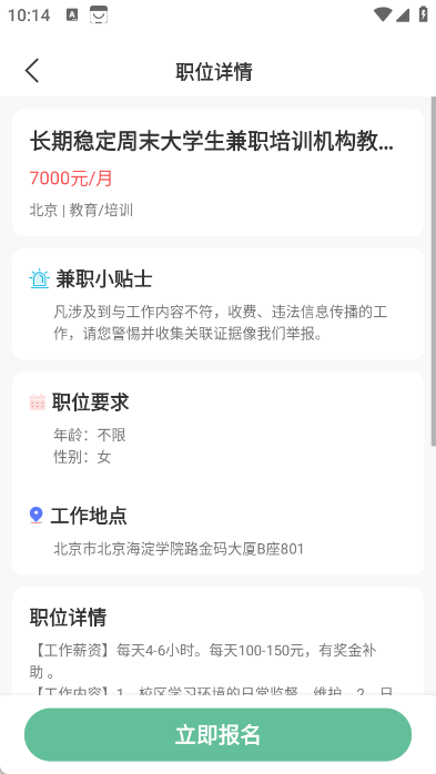大熊兼职