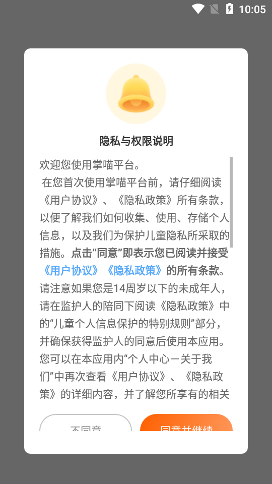 掌喵手游