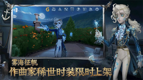 云第五人格