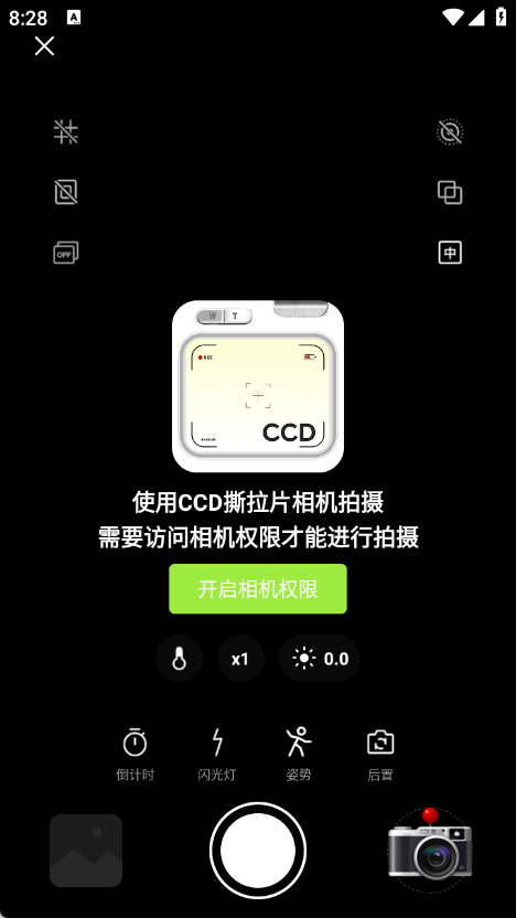 CCD撕拉片相机