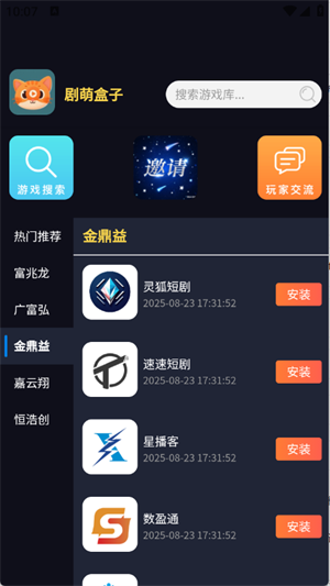 剧萌盒子