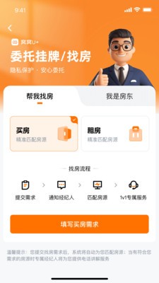 窝窝找房