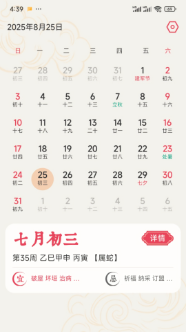 天气爱