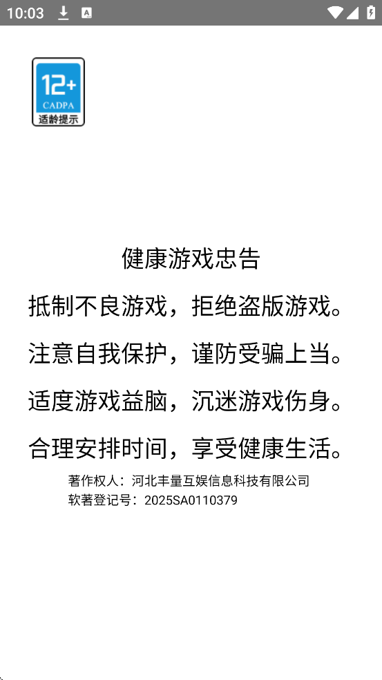 都市疾行者