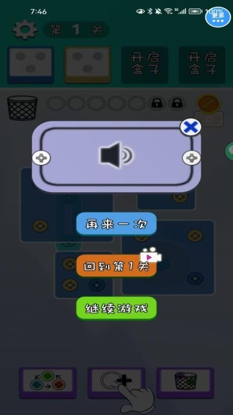 打螺丝脑洞解密