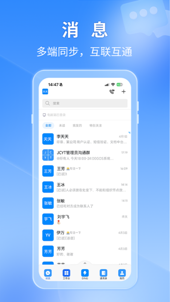 秦政通2.0