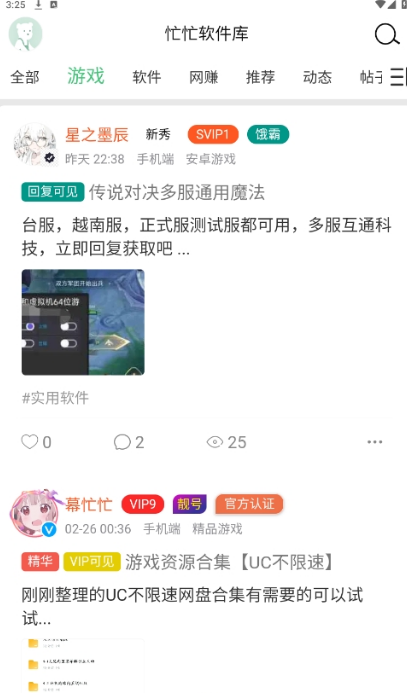 忙忙软件库