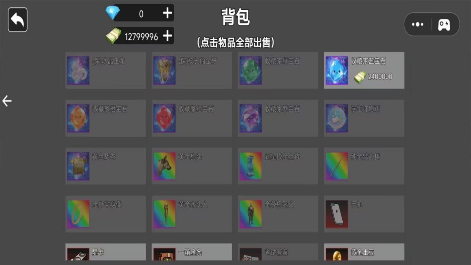 校园之地
