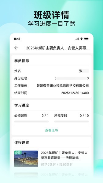 云楚安培考试题库最新版本