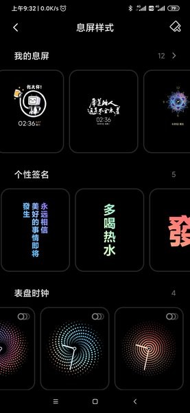 小米万象息屏最新版
