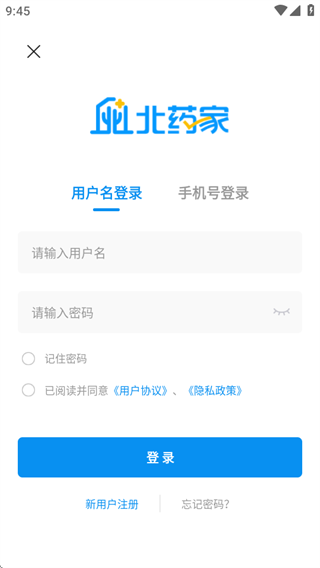 北药家