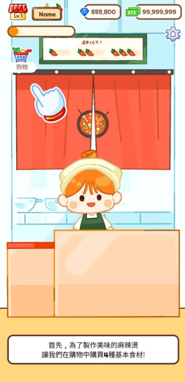 麻辣烫大师无限钞票版