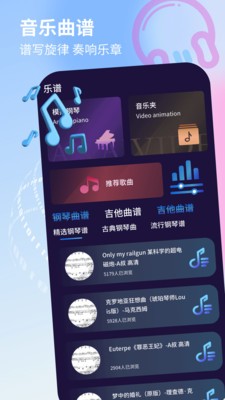 唱歌音调仪