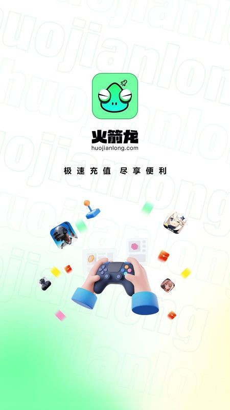 火箭龙充值APP