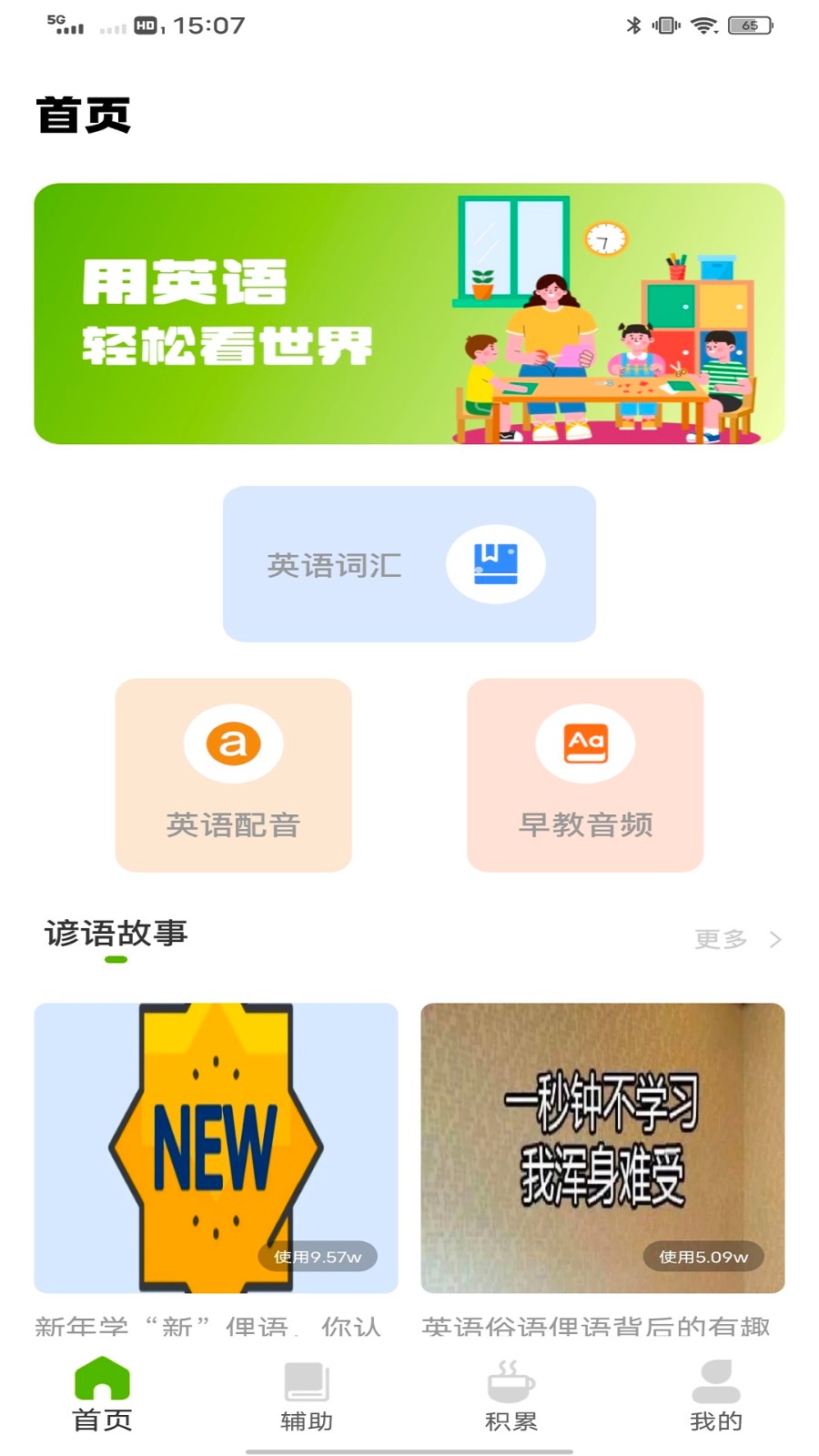 Tigerschool英语外教