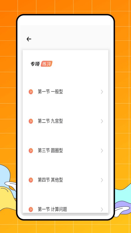 模题帮