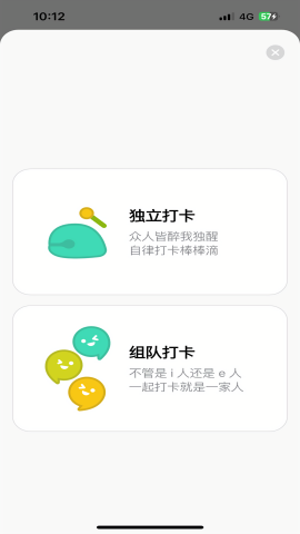 敲敲打卡app