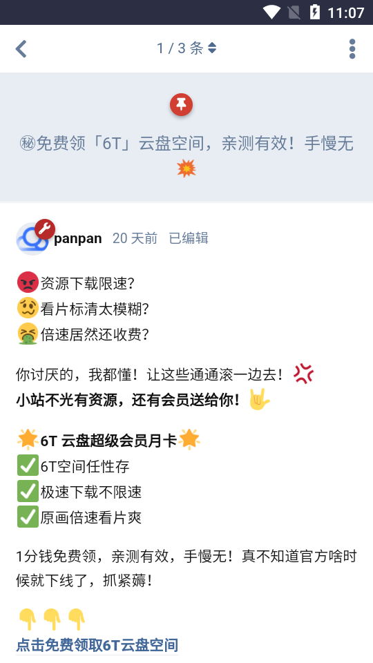盘谷资源社