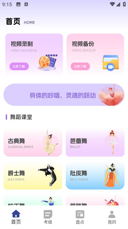 减肥舞蹈