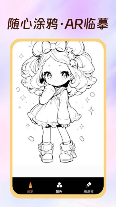 绘图白板