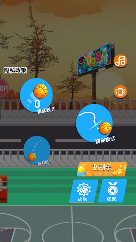 篮球天才高手