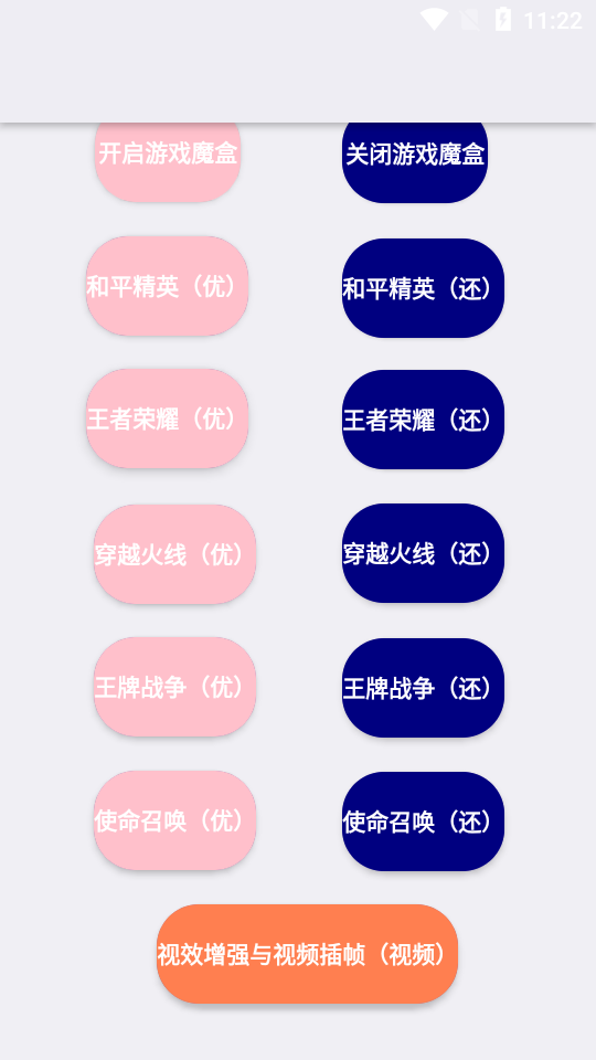 UltraGame