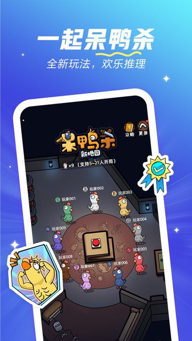 欢游互动安卓版