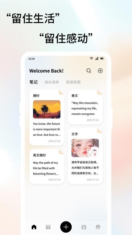 脉信日记