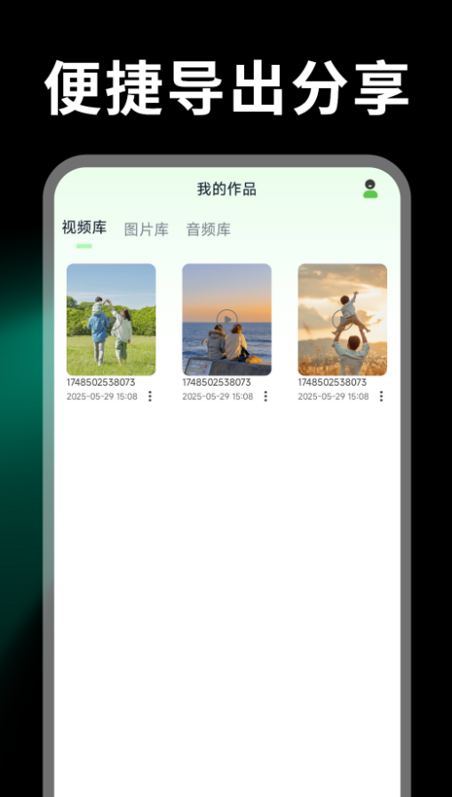 畅剪辑