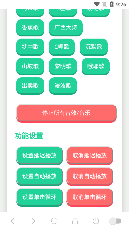 哈基米曼波语音盒