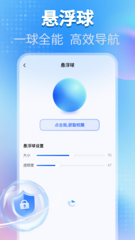 一键锁屏快捷助手