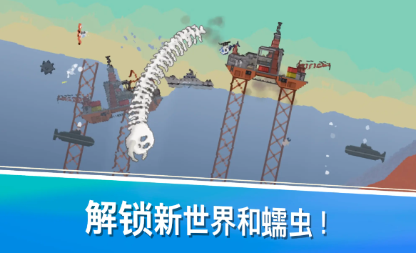 史前蠕虫