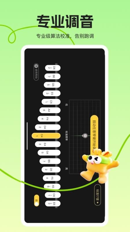 拇指琴调音大师