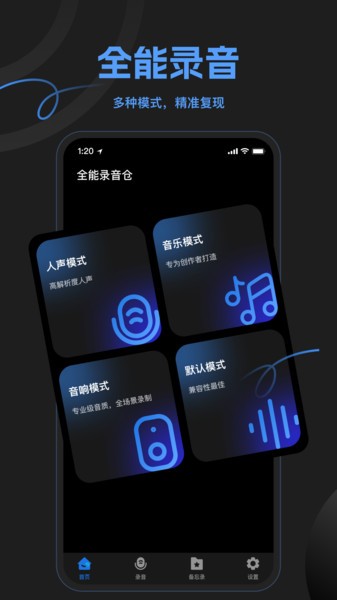 灵猫一键录音
