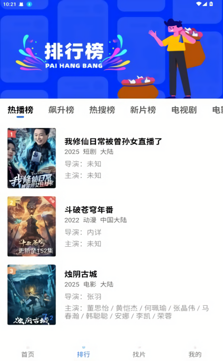 饼干视频无广告版