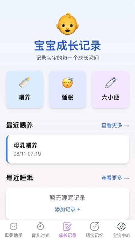 泡泡萌宝