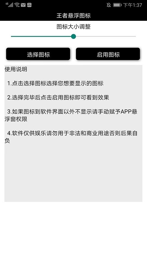 王者悬浮图标3.0