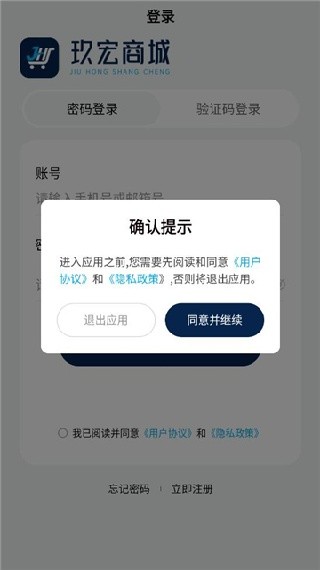 玖宏商城
